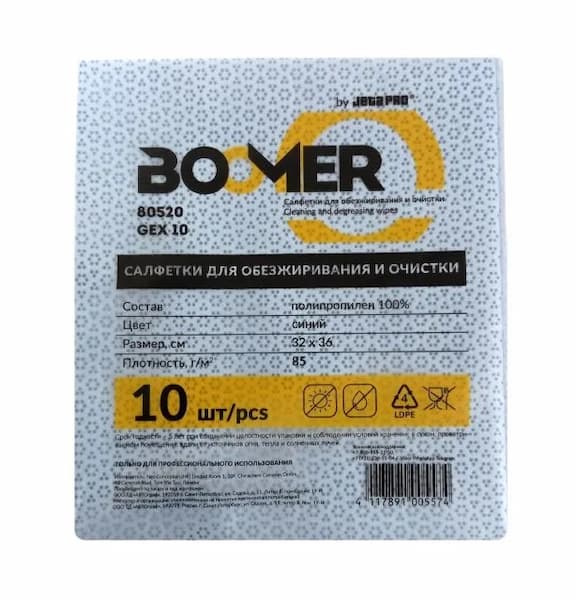 BOOMER 80520 W GEX 10 Нетканые салфетки для обезжиривания 32 х 36см (10 шт в пакете)
