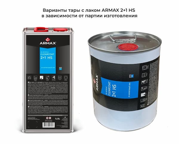 ARMAX 2K ACRYLIC CLEARCOAT 2+1 HS Акриловый лак 5л + 2,5л превью #3