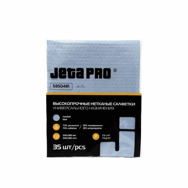 JETA PRO 5850481 JX-70 Высокопрочные салфетки для обезжиривания 30см х 38см (35 шт в пакете)