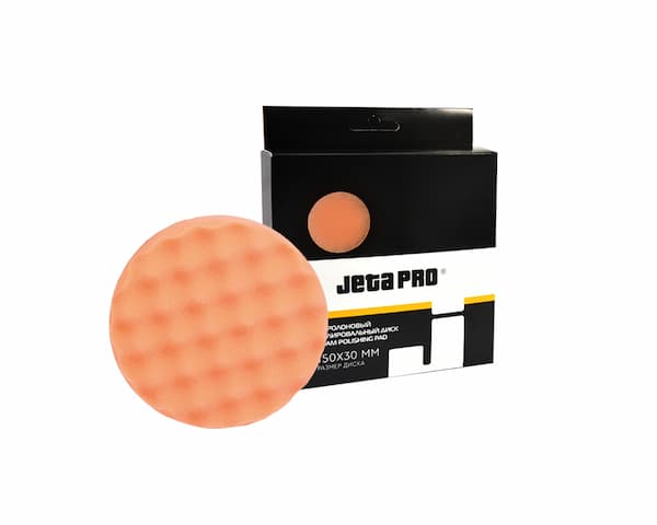 JETA PRO 5873312 FOAM POLISHING PAD Поролоновый полировальный диск рифлёный оранжевый 150 х 30мм